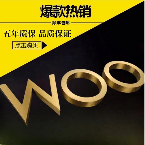 金色广告字不锈钢电镀拉丝金属字