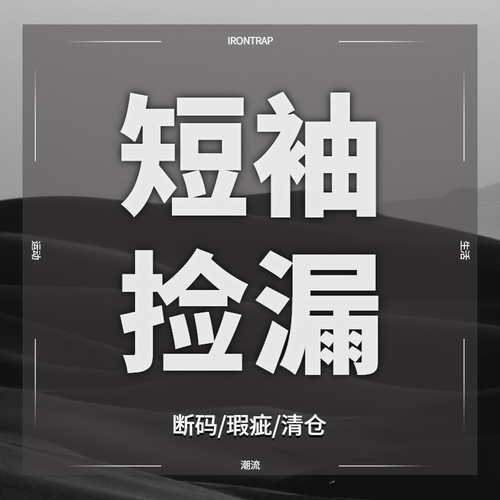 亏本秒杀孤品链接不可退不可换