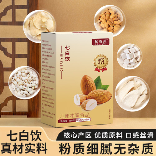七白饮冲饮营养早餐代餐烘焙专用