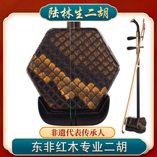陆林生二胡三星专业红木彩标版 乐器 入门初学考级演奏通用官方正品
