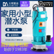 浙江大明家用潜水泵大流量农用抽水机单相三相灌溉电动水泵台州
