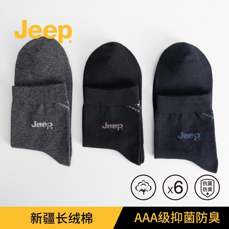 jeep吉普袜子男夏季透气吸汗运动中筒长袜男商务薄款抗菌防臭男袜