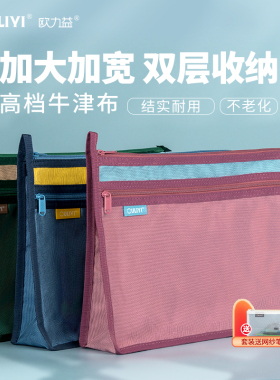 欧力益a4文件袋加厚收纳袋大容量拉链式资料袋双层手提防水家用证件A5票据文具分类档案帆布笔袋孕妇袋大号