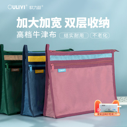 欧力益a4文件袋加厚收纳袋大容量拉链式资料袋双层手提防水家用证件A5票据文具分类档案帆布笔袋孕妇袋大号