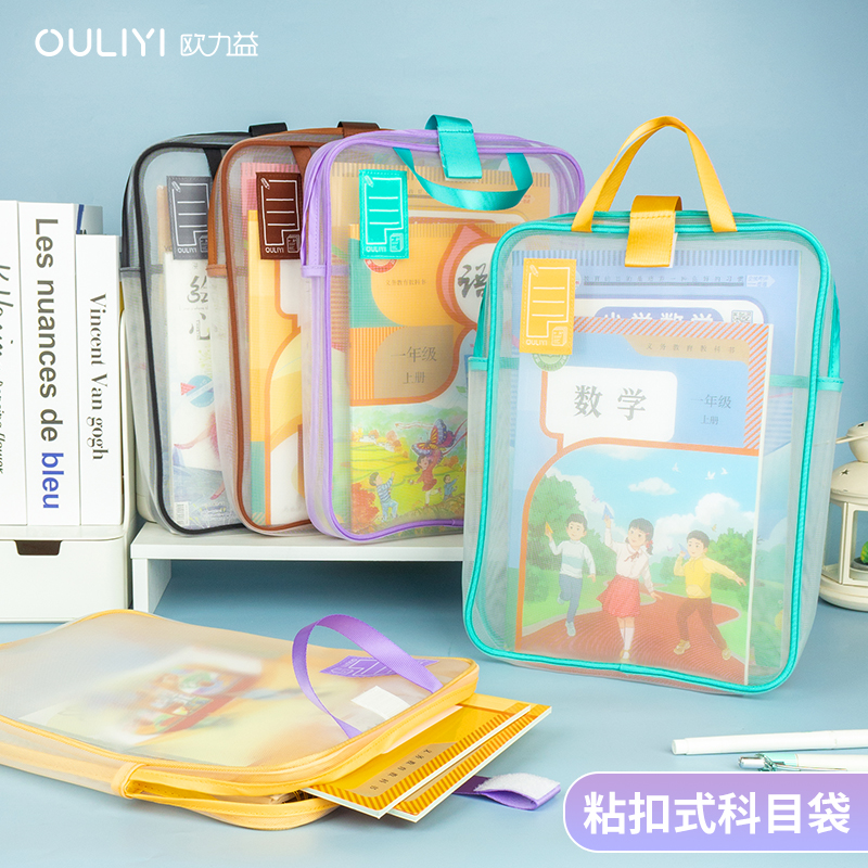大容量粘扣式开合科目袋