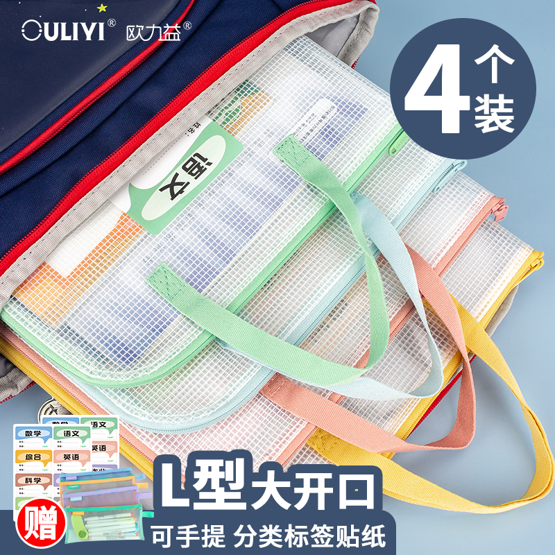 欧力益透明手提文件袋防水防潮