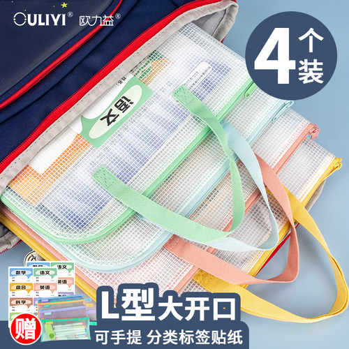 欧力益透明手提文件袋防水防潮