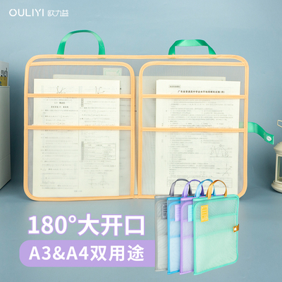 透明网纱手提多层分类学生试卷袋