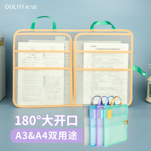 透明网纱手提多层分类学生试卷袋