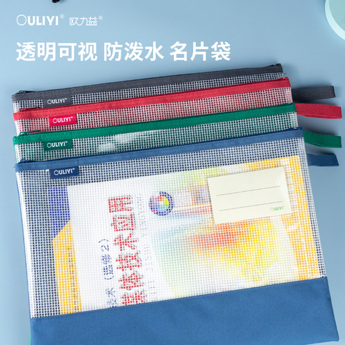 欧力益ouliyi616eva考试文件袋