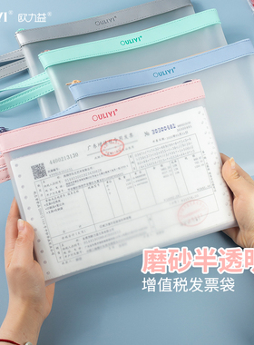 欧力益透明简约拉链塑料a5文件袋票据收纳袋发票单据手提学生考试专用袋子防水加厚资料袋产检分类档案定制小