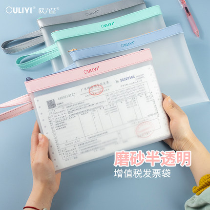 欧力益透明简约拉链塑料a5文件袋票据收纳袋发票单据手提学生考试专用袋子防水加厚资料袋产检分类档案定制小