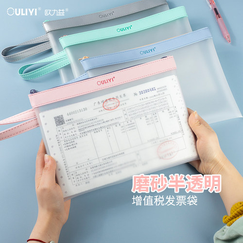 欧力益透明拉链袋塑料收纳包