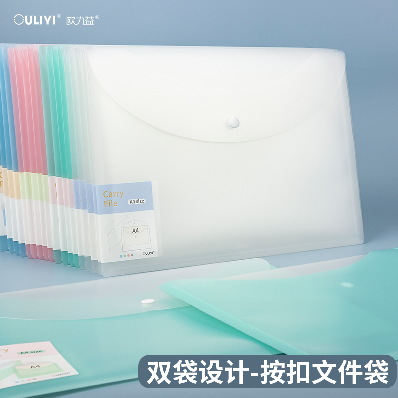 欧力益按扣袋双袋设计