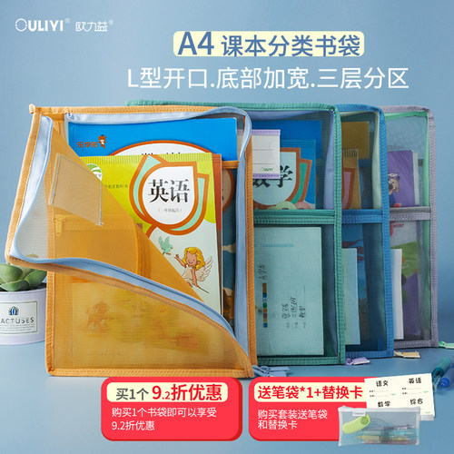 欧力益尼龙L型大开口文件袋