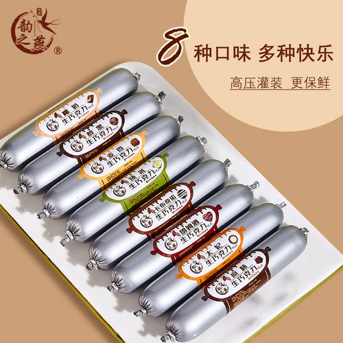 韵之燕巧克力肠抹口味松露
