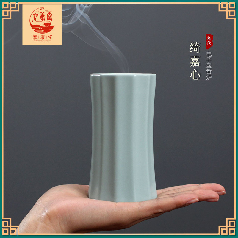 摩康堂台湾绮嘉心陶瓷品香炉汝窑檀香熏香器定时调温便携充电香炉
