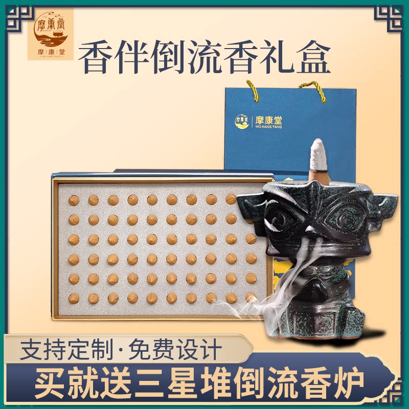天然倒流香沉香熏香三星堆倒流香