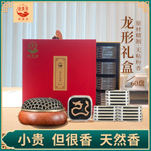 摩康堂老山檀香熏香家用室内香炉鹅梨帐中香芽庄沉香无粘粉盘香熏