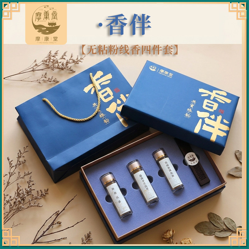 无粘粉线香香炉伴手礼盒定制送礼