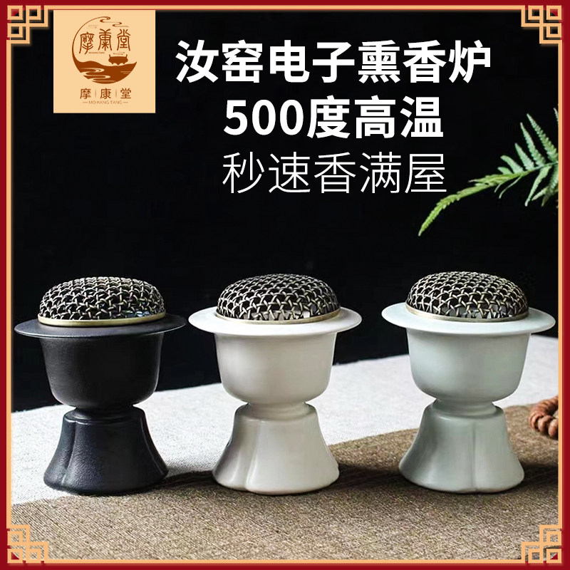 摩康堂高温电熏炉家用室内高级感沉香檀香粉木屑精油陶瓷干烧加热