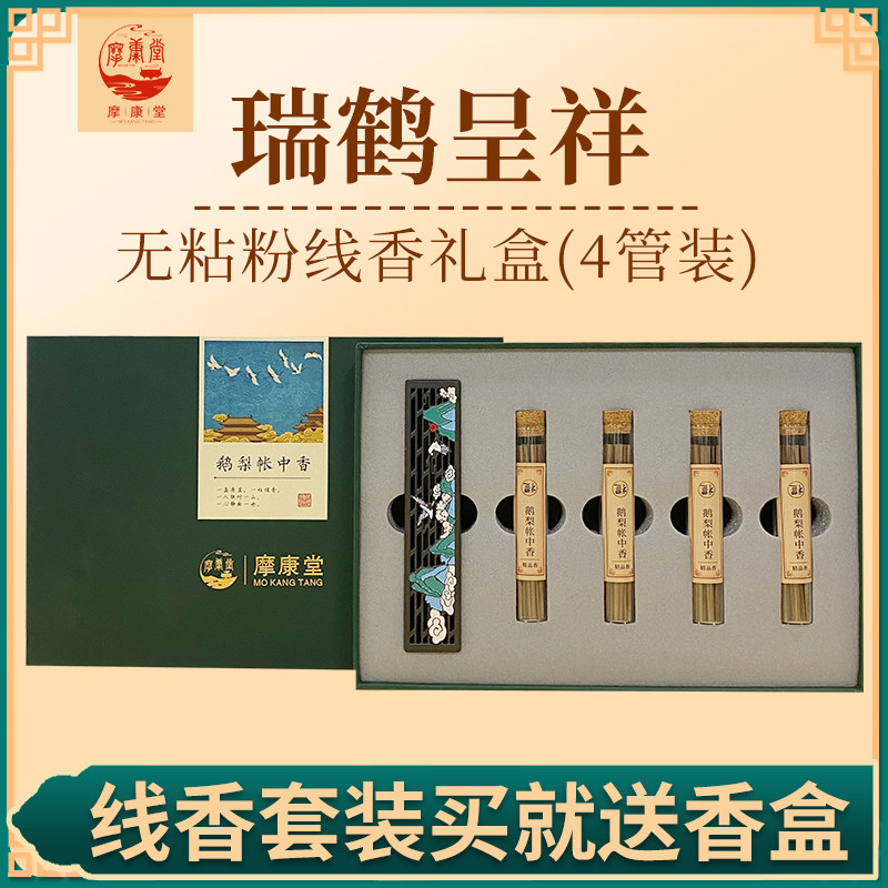 摩康堂无粘粉海南芽庄沉香线香老山檀香熏香家用室内炉鹅梨账中香