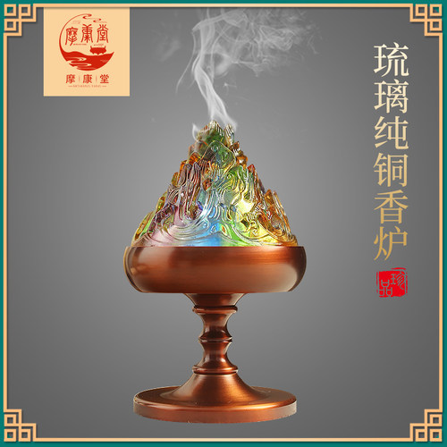 摩康堂琉璃博山炉纯铜底座香篆炉