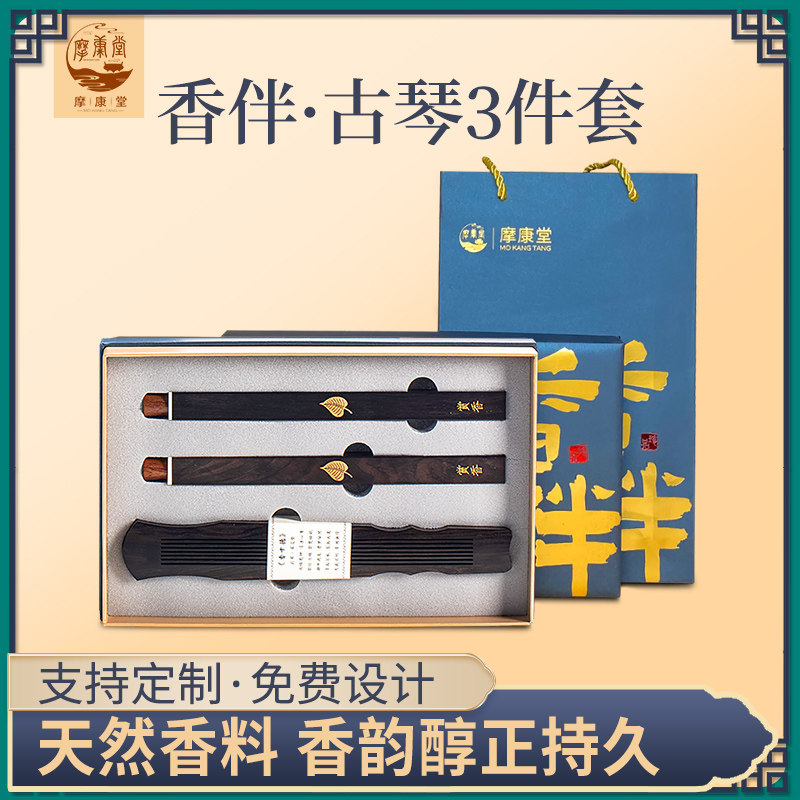 摩康堂沉香熏香家用室内芽庄棋楠虫漏富森红土惠安沉香线香卧香盒