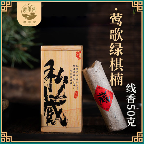 莺歌绿棋楠沉香降真香线香天然
