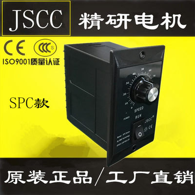 调速器SPC6E SPC15E SPC25E SPC60E SPC90E SPC120E SPC200E