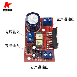 TDA7377功放板2.0双声道2*35W大功率汽车功放板DC10-16V超TDA7297