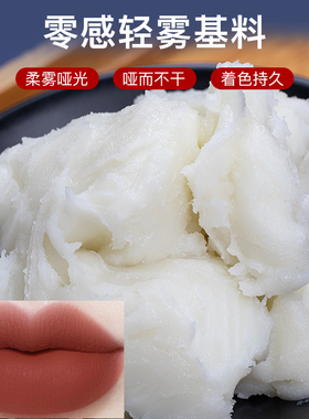 丝绒膏diy手工自制雾面哑光基料不易粘杯掉色半成品新手材料