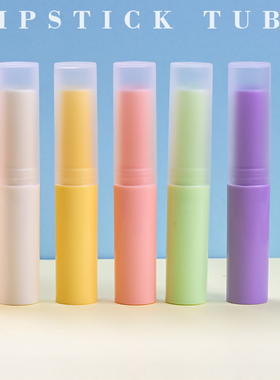 名世本草唇膏管diy空管直接热灌装的韩式细长款自制手工口红壳子