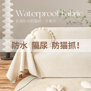 沙发巾防猫爪保护 科技防水沙发盖布防猫抓沙发垫防滑沙发套罩新款