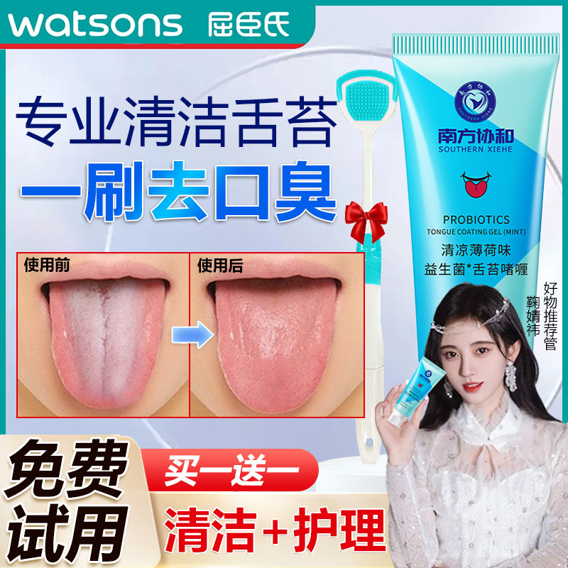 舌苔清洁器啫喱膏去口臭异味舌苔刷男女士刷舌头口腔舌苔清理神器
