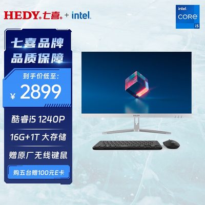 七喜hedyc570一体机电脑