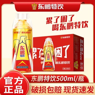 东鹏特饮牛磺酸维生素功能饮料500ml王者荣耀KPL联名款提神抗疲劳
