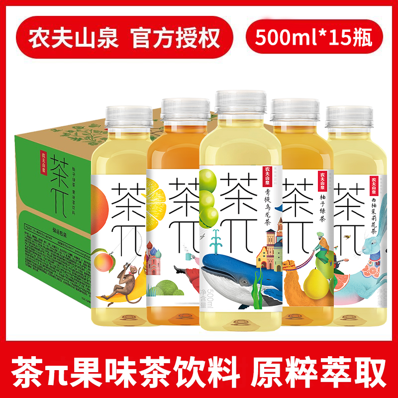 农夫山泉茶π派茶蜜桃乌龙茶饮料