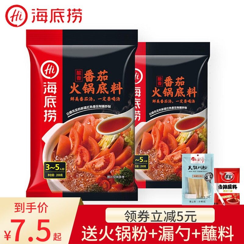 海底捞火锅底料番茄锅200g*3袋小包装一人份酸甜清汤不辣调料家用|ruв категории зерно риса/север и Юг сухих грузов/приправы, приправы/джем/салат, приправы, хого приправы - от Buy2taobao.com для оказания профессиональной услуги покупки агента Taobao