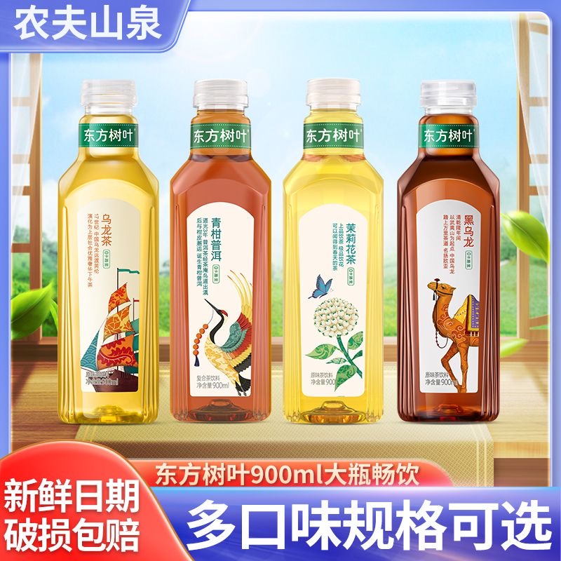 正品农夫山泉东方树叶乌龙茶大瓶