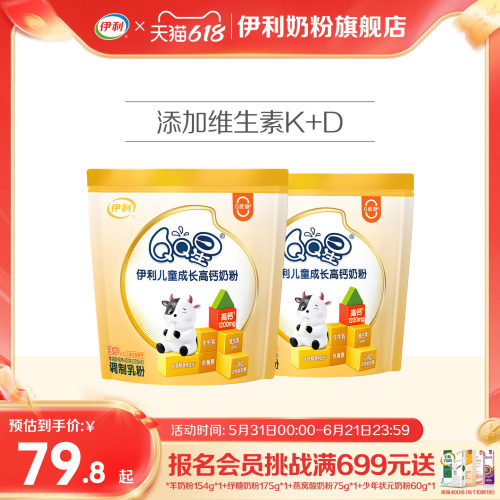 QQ星儿童成长学生奶粉400g/袋