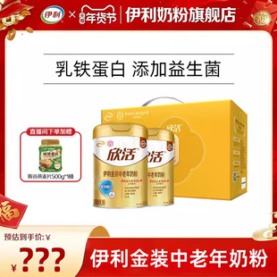 伊利奶粉旗舰店中老年金装奶粉益生菌乳铁蛋白营养奶粉礼盒装