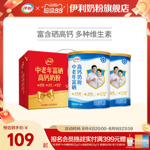 富硒高钙旗舰店送礼中老年正品