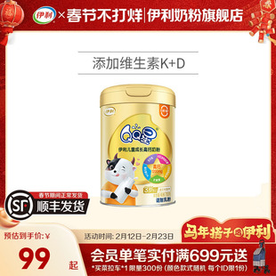 伊利QQ星学生奶粉儿童青少年成长高钙奶粉700g旗舰店官方正品