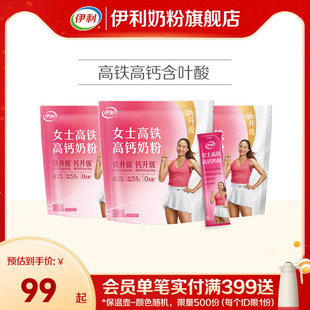 伊利奶粉旗舰店女士高铁高钙营养奶粉400g袋官方正品