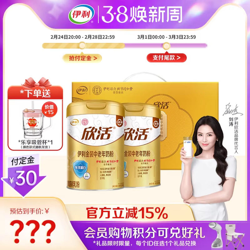 伊利奶粉旗舰店中老年金装奶粉益生菌乳铁蛋白营养奶粉礼盒装