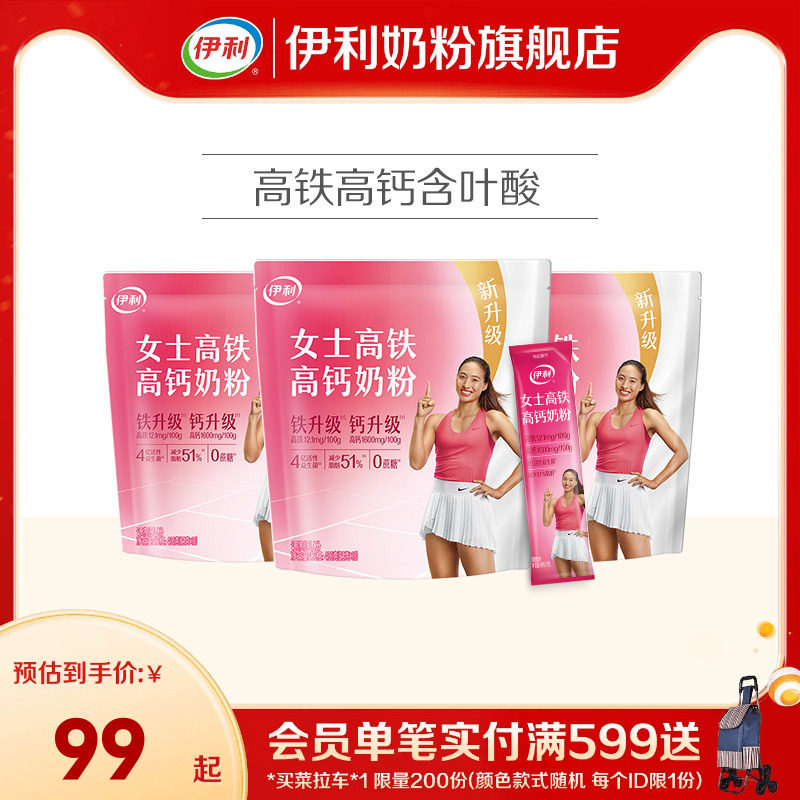伊利奶粉旗舰店成年高铁高钙营养早餐女士奶粉400g*3袋装官方正品