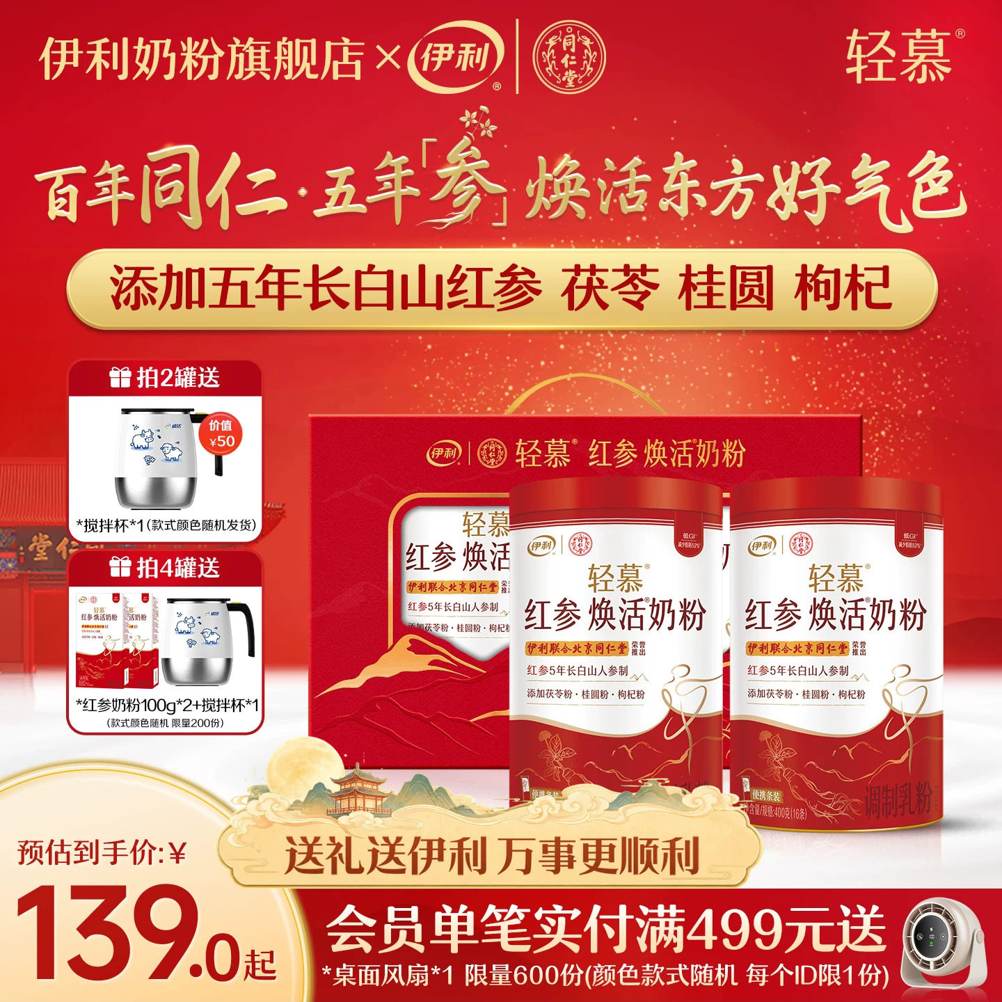 伊利女性新品高钙高蛋白图片