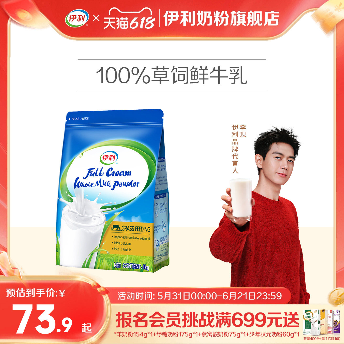 伊利新西兰进口全脂奶粉/脱脂奶粉高钙营养1kg/袋全家成人旗舰店