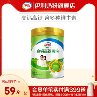 伊利高铁高钙牛奶粉全家营养成人中青年男女士冲饮早餐奶粉900g罐